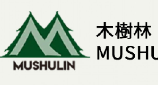 產品陸續轉移到新的官網, https://www.mushulin.com.tw
