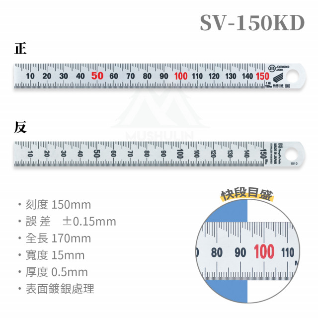再再販！ good新潟精機 SK 日本製 刃形標準スコヤ I型 150mm AAI-150K