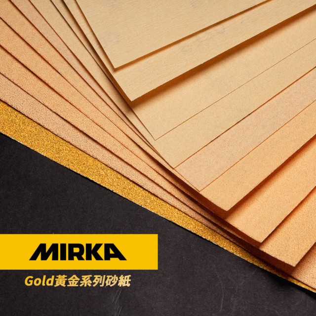 Gold 黃金砂紙系列 方砂紙 230x280mm 多種號數可選(P60~P400)【芬蘭MIRKA】
