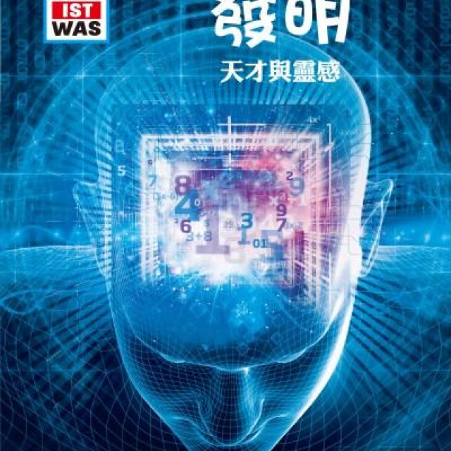 WASISTWAS繁體中文版(請經由商品說明內連結於其他平台訂購)