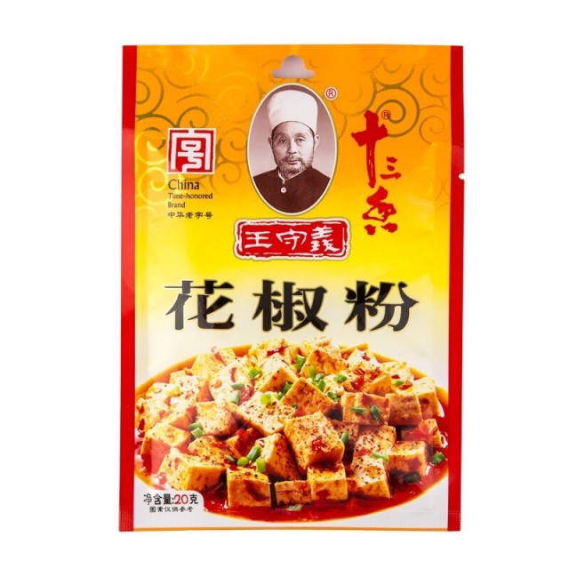 艾購物」現貨正品王守義十三香調味料45g 孜然粉35g 滷料包24g烧烤料35g 饺子馅45g 花椒粉20g | 艾購物