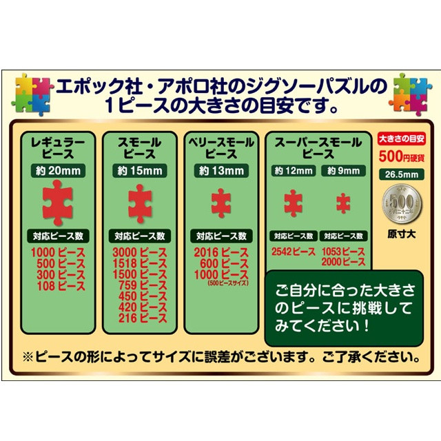 風景寫真攝影燈會天燈(Epoch, 500片, 05-202S, 日本進口拼圖) | 小巷拼圖專賣店