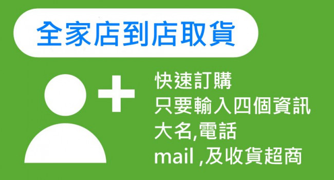 安德森淨水百貨全新版新網,採用全家取件