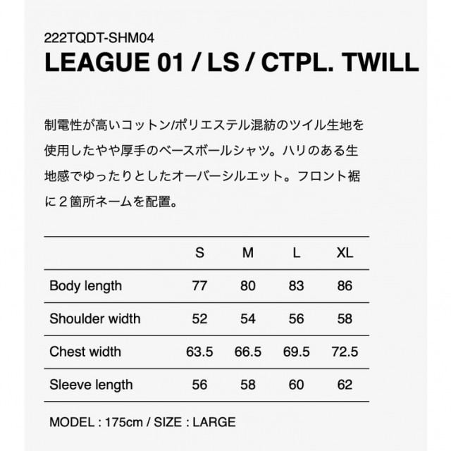 WTAPS 2022AW LEAGUE 01/LS/CTPL.TWILL | Bravado 虛張聲勢