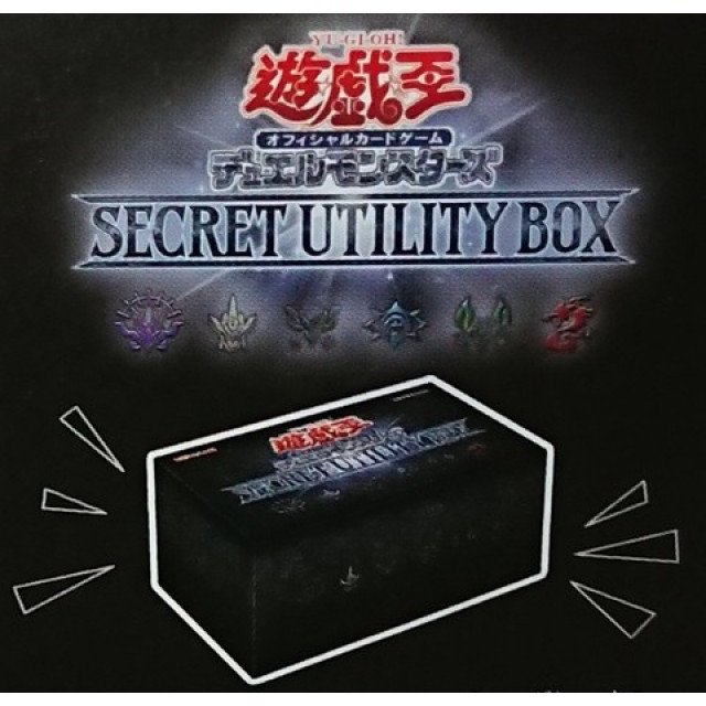 SECRET UTILITY BOX 未開封-