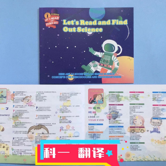 let's read and find out science 美國自然科學| 踩水坑