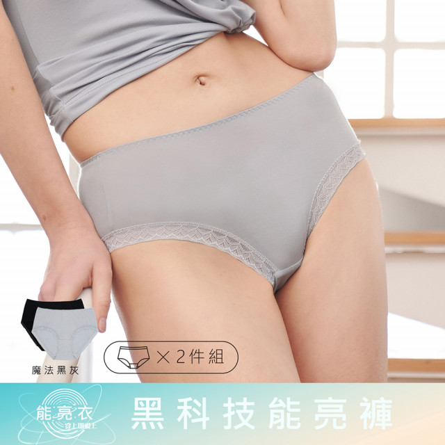 Audrey-黑科技能亮褲-機能纖維腹宮暖暖好舒服平口內褲二件組(二組合可選)