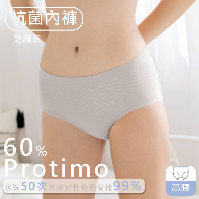 iMEWE-Protimo抗菌蜜臀褲-高腰(2件組-580元)(多色可選)