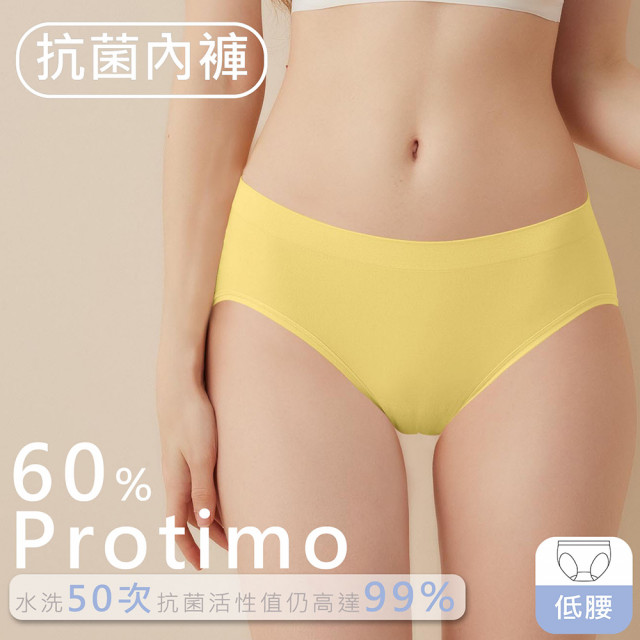 iMEWE-Protimo抗菌蜜臀褲-低腰(2件組-580元)(多色可選)