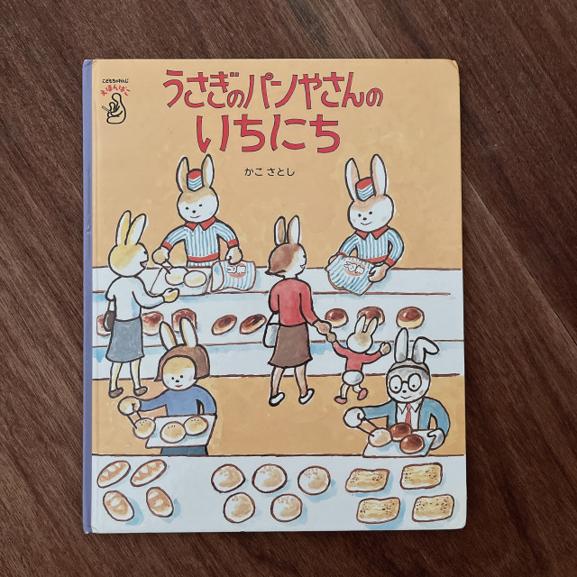 古本絵本 | Emuhonya古絵本屋