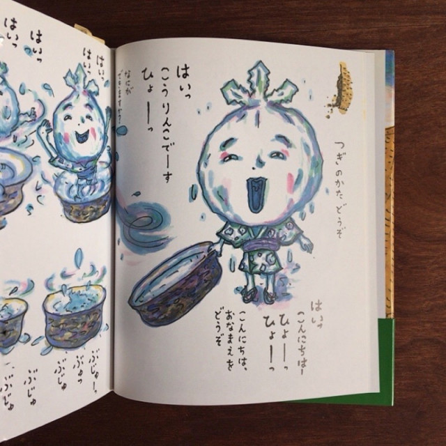 簽繪本 つぎのかたどうぞおひさまのほん 飯野和好 Emuhonya古絵本屋