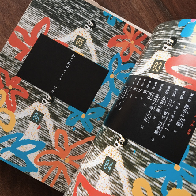 かごめドリーム(ツル)｜寺門孝之（作品集） | Emuhonya古絵本屋