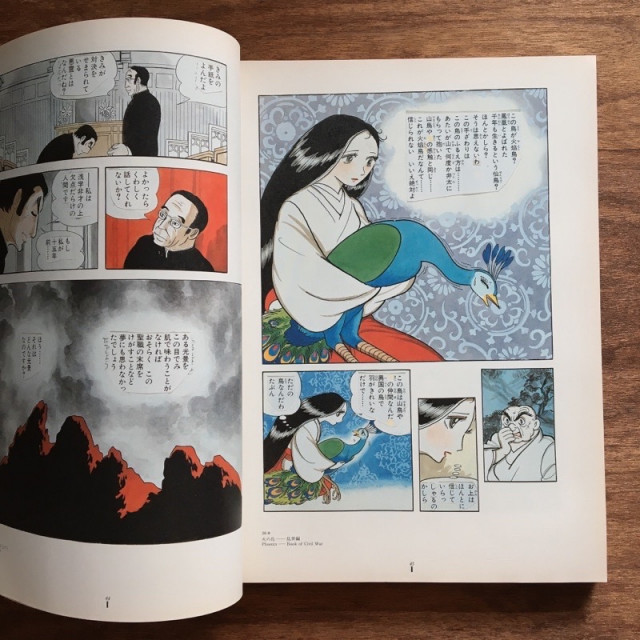手塚治虫展Osamu Tezuka Exhibition画集+ 展覽小冊子| Emuhonya古絵本屋