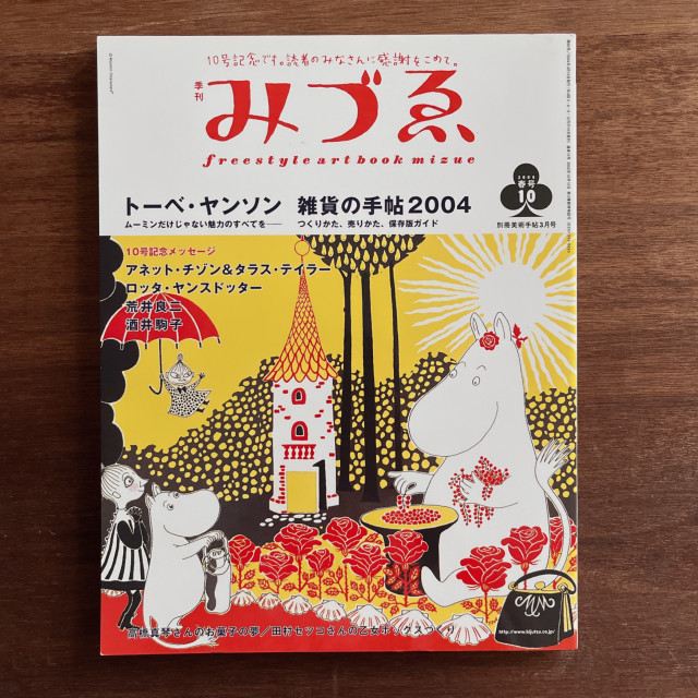 全部商品 | Emuhonya古絵本屋