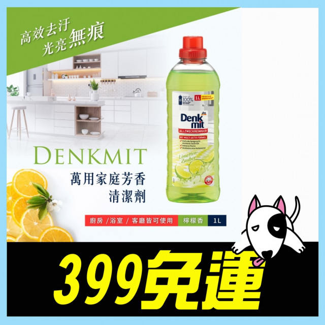 【德國 Denkmit】 萬用家庭芳香清潔劑 檸檬香 1L