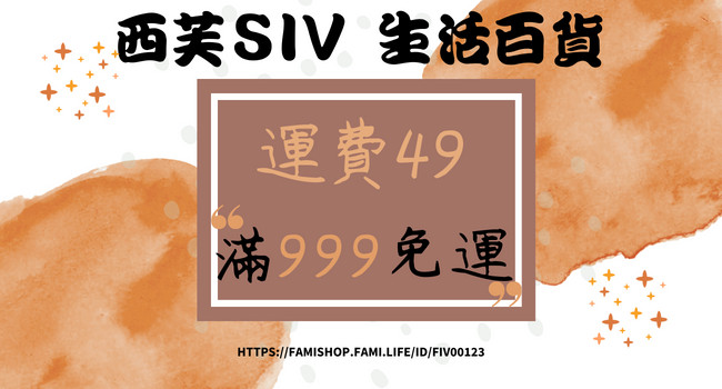 🔶全館滿999免運🔶