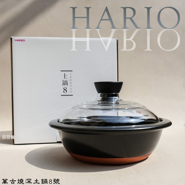 嘻豆咖啡】HARIO 萬古燒深土鍋8號2000ml GDN-225B 土鍋日本製燒砂鍋煮 