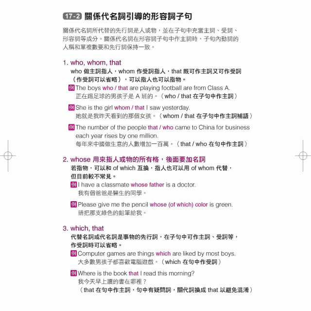 Q豆手創坊營業項目 圖書 文具 玩具 品牌鞋 Q豆手創坊