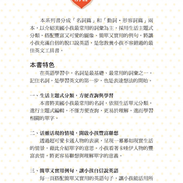 Q豆手創坊營業項目 圖書 文具 玩具 品牌鞋 Q豆手創坊