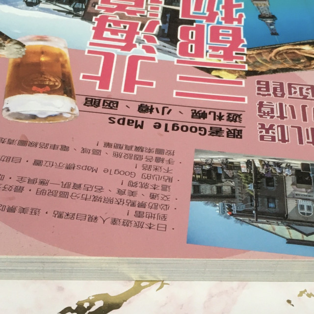 哲美系 北海道三都物語札幌小樽函館 旅日旅遊達人林潔珏著瑞蘭國際19年出版 哲美系二手書店