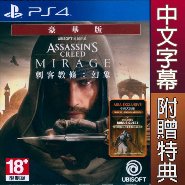 PS4 Mafia Trilogy Chinese/English Version (中英文版)