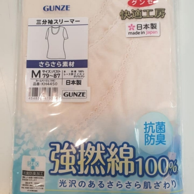 日本グンゼ郡是快適工房強染棉抗菌防臭涼感衣 M L Ll 三個尺寸 公冠服裝精品