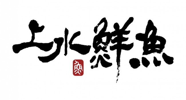 賣場滿2000元可享免運費