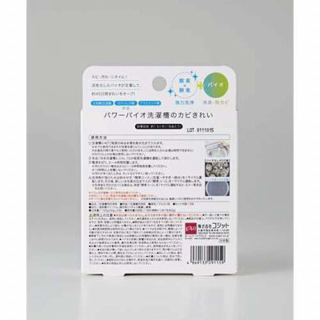 日本製BIO 洗衣槽清潔粉酵素清潔洗衣機3包入| 東京速購Tokyo Speed
