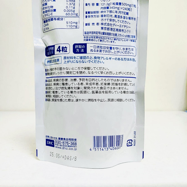 現貨、新賣場衝評價】 DHC 精製魚油DHA 60日240粒日本保健食品維他命