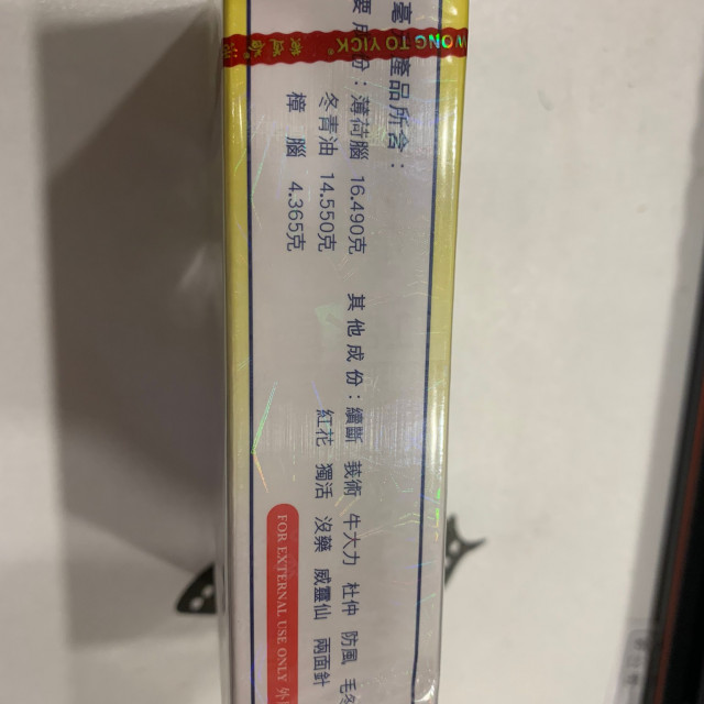 現貨香港代購原裝正品黃道益活絡油50ml | 雜貨店