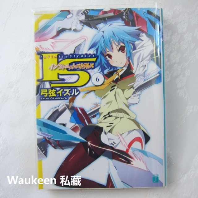 Infinite Stratos: Volume 4 eBook by Izuru Yumizuru - EPUB Book