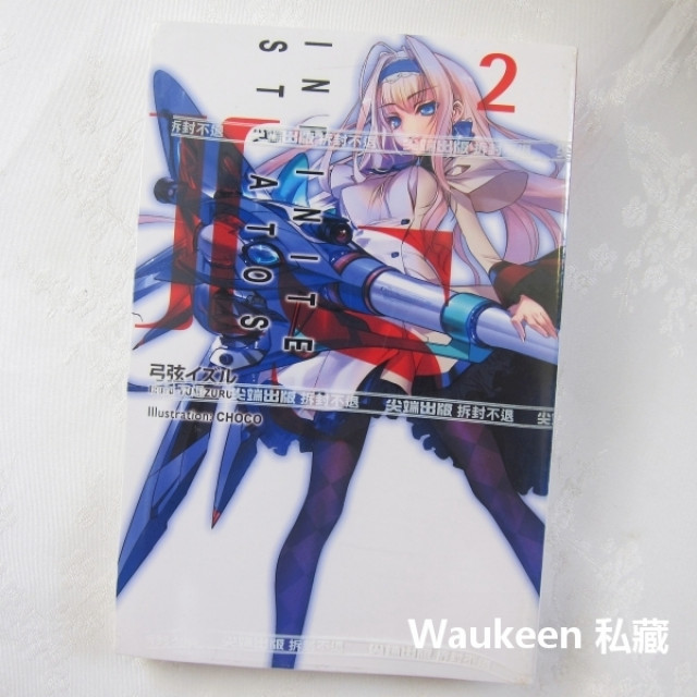 全部商品| Waukeen私藏