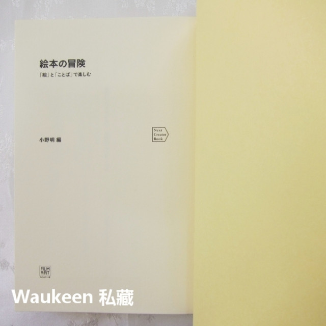 日本最大級 私の絵 たろうの冒険 その他 アート用品