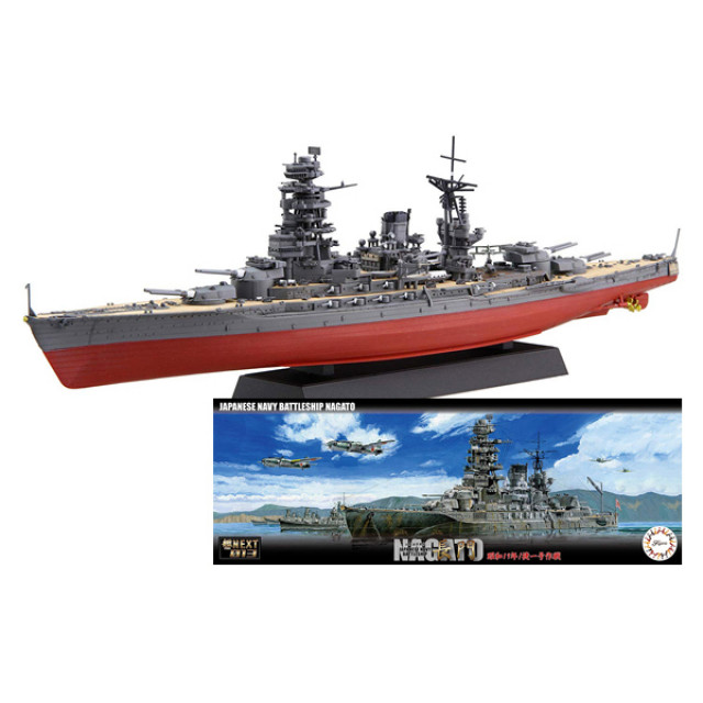 FUJIMI 富士美1/700 艦NEXT 13 日本海軍戰艦長門昭和19年/捷一號作戰組裝模型| 白色木馬號模型塗裝補給站