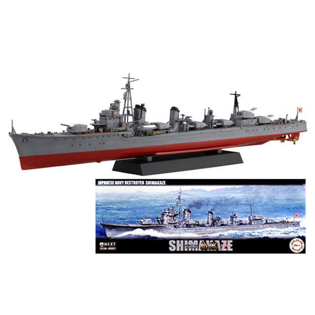 FUJIMI 富士美1/350 艦NEXT 02 日本海軍驅逐艦島風竣工時組裝模型